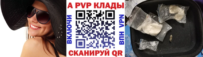 Alpha-PVP мука  Купить закладки  Снежногорск 