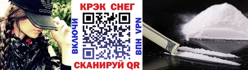 Кокаин FishScale  Купить  Снежногорск 