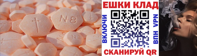 Купить  Снежногорск  Экстази VHQ 