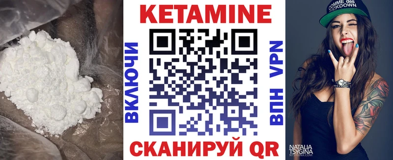 Кетамин ketamine  Купить  Снежногорск 