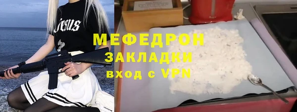мяу мяу мука Богородицк