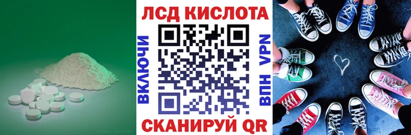 Лсд 25 экстази кислота  Купить закладки  Снежногорск 
