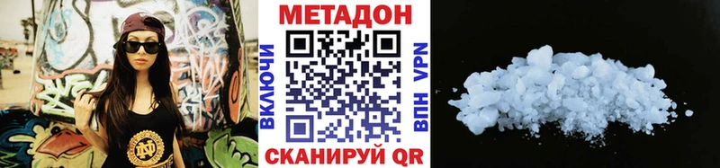 Метадон methadone  Купить  Снежногорск 