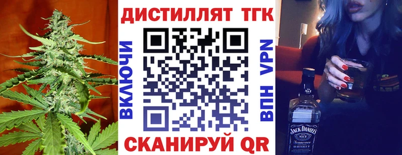 ТГК жижа  Купить  Снежногорск 